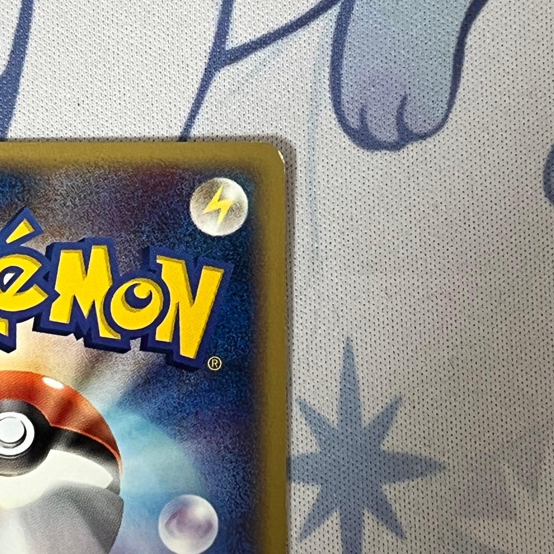 ザンナーのエーフィ