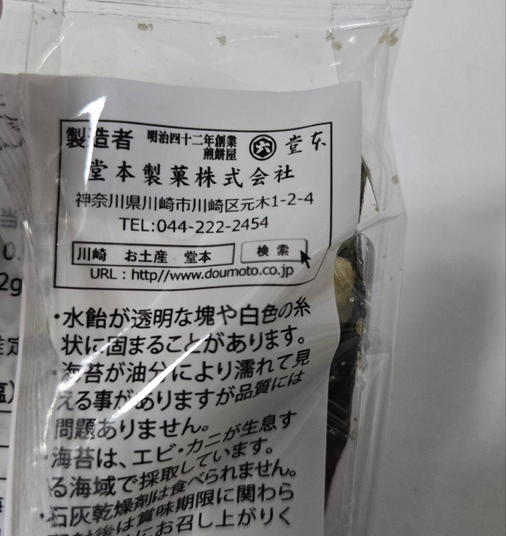 堂本製菓 大師巻 3本入り 36袋 (108本) 醤油味・塩味の組み合わせ自由
