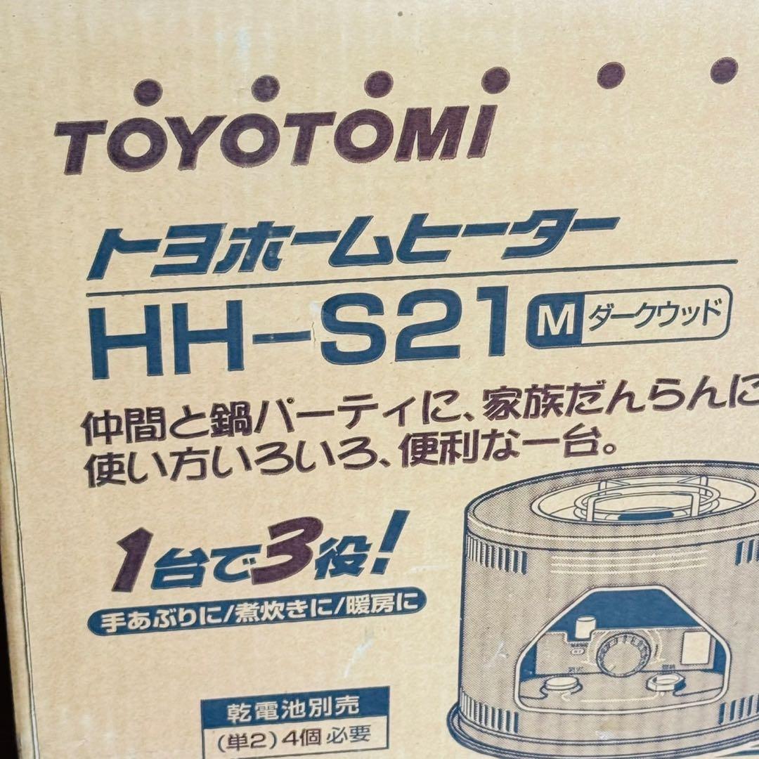 B1新品✨トヨトミ ホームヒーター 石油コンロ 新生活応援！