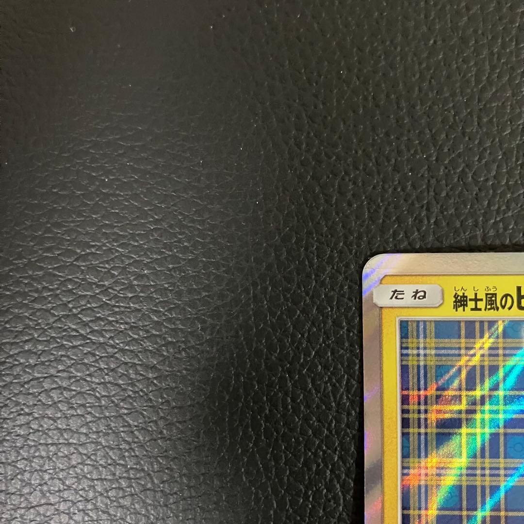 紳士風のピカチュウ　210/SM-P ポケモンカード