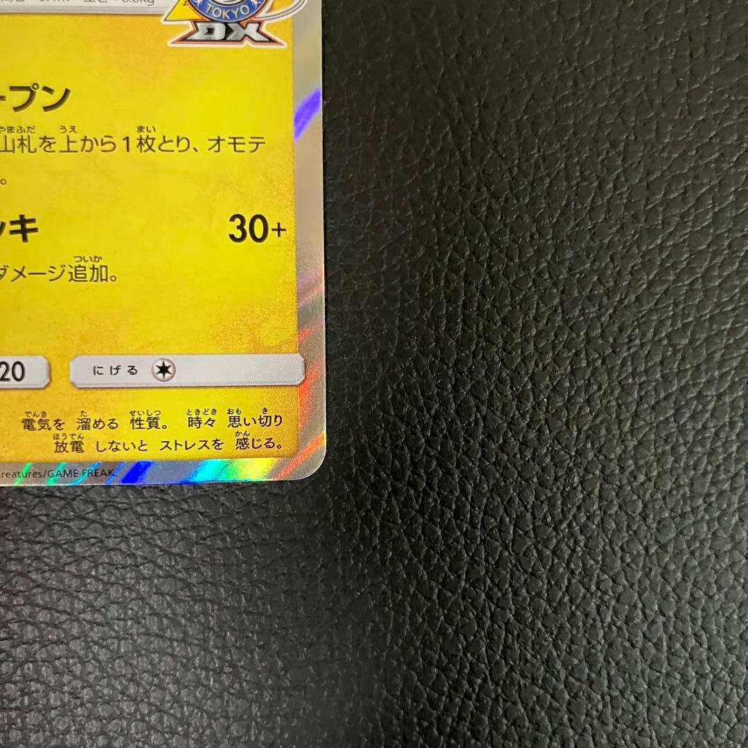 紳士風のピカチュウ　210/SM-P ポケモンカード