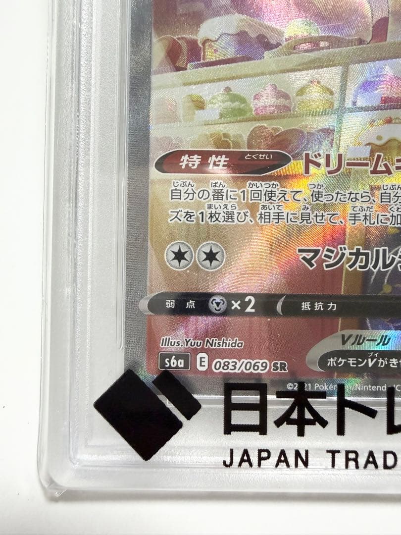 【PSA10】ニンフィアv sr