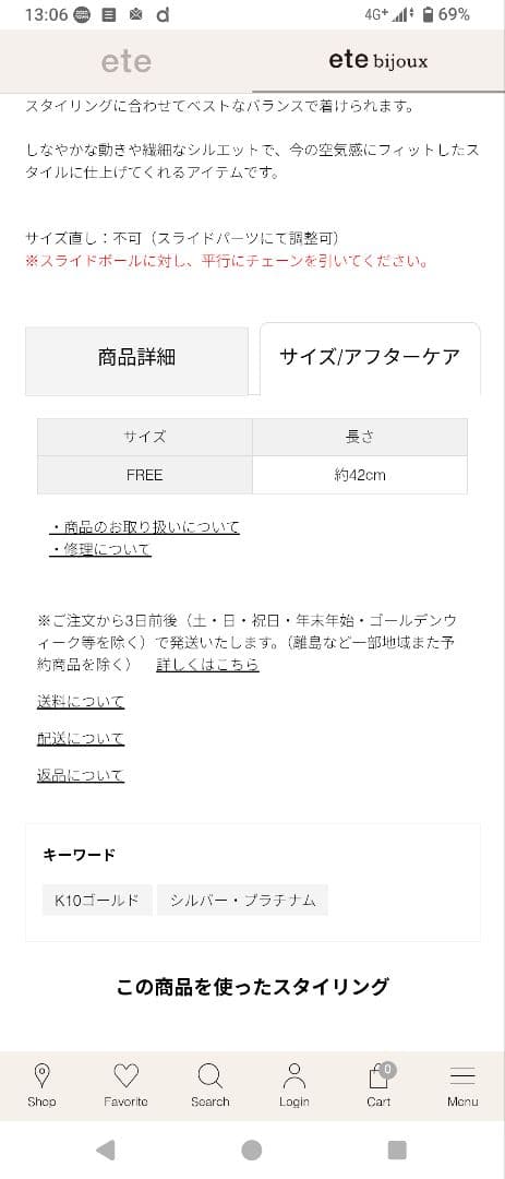 ete K10WG ベネチアンチェーン ネックレス