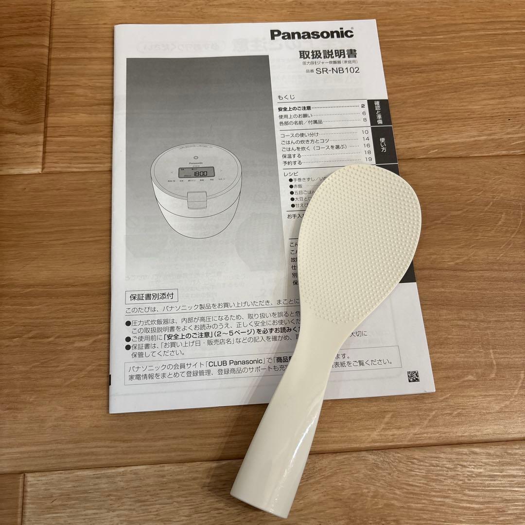 Panasonic 圧力IHジャー炊飯器ホワイトSR-NB102-W5合