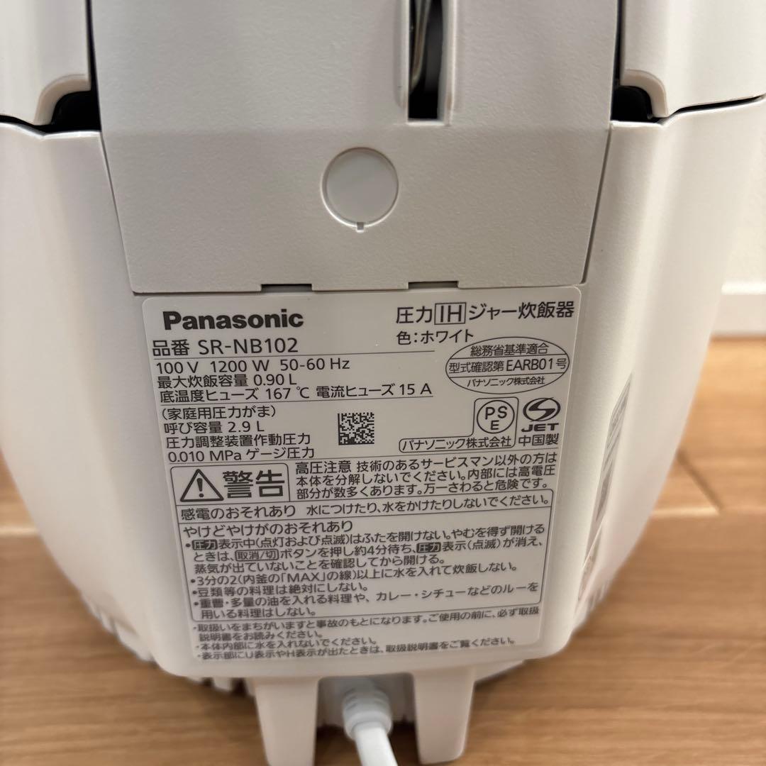 Panasonic 圧力IHジャー炊飯器ホワイトSR-NB102-W5合