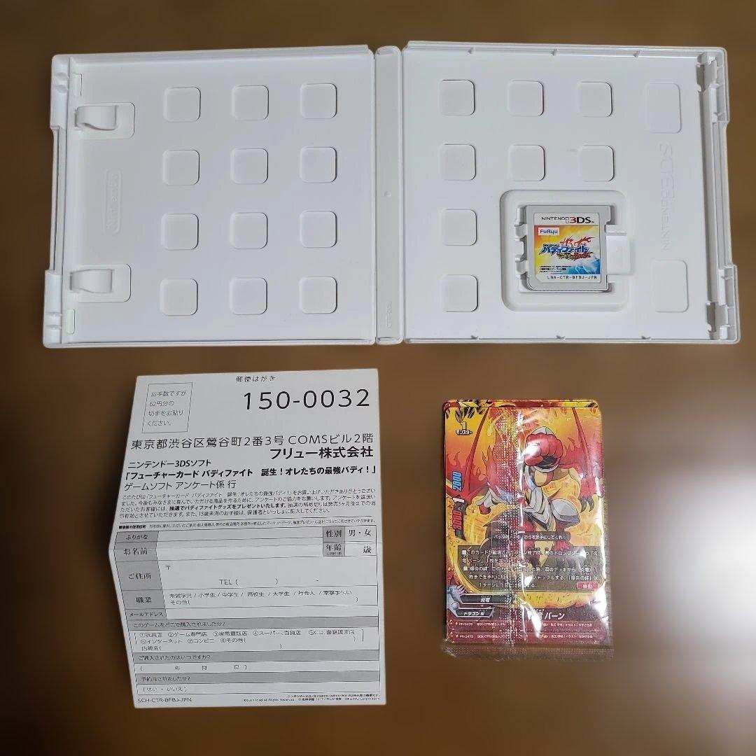 フューチャーカード バディファイト 誕生！ オレたちの最強バディ！