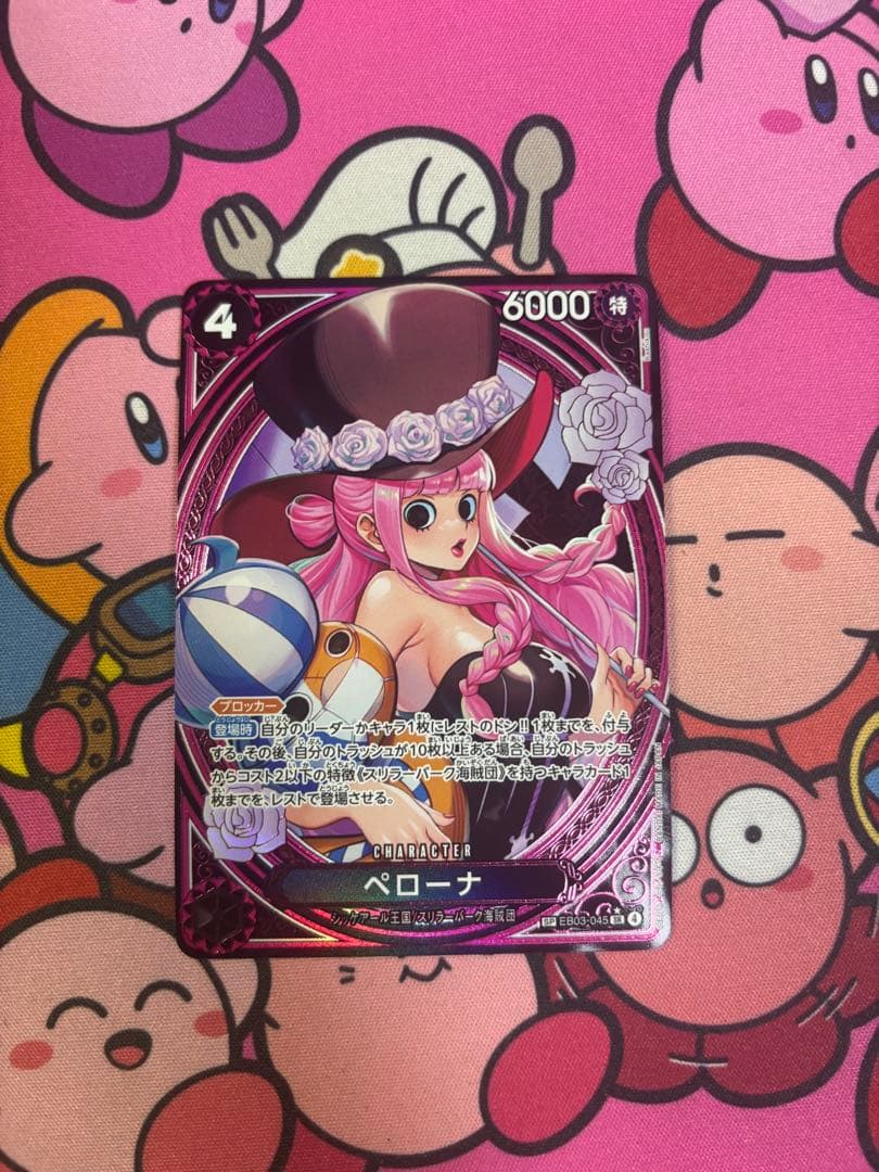 ワンピースカード　EB03-045 ペローナ SR SP パラレル　②