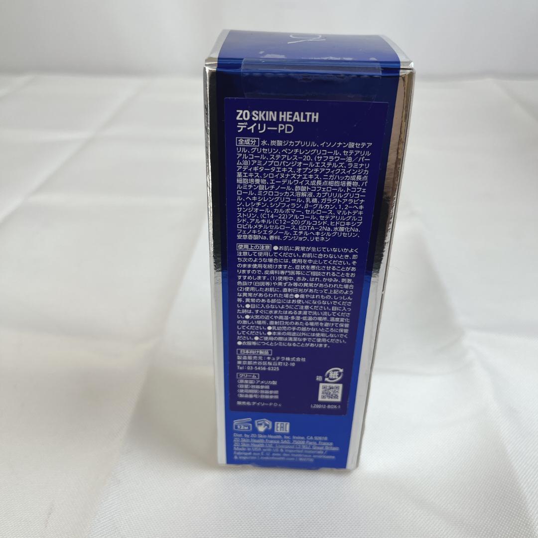 新品・未使用品☘️ ZEO SKIN HEALTH ゼオスキン　デイリーPD