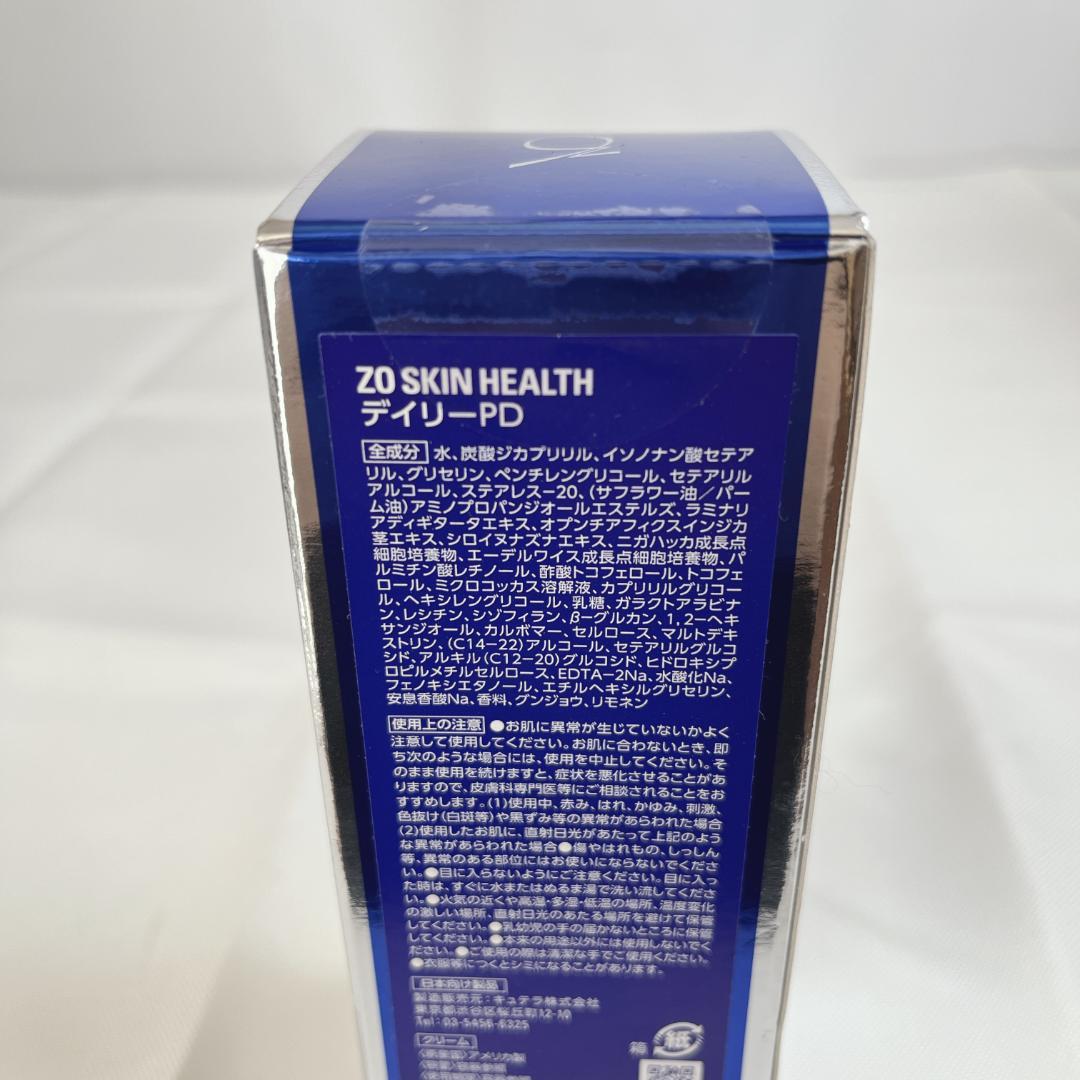 新品・未使用品☘️ ZEO SKIN HEALTH ゼオスキン　デイリーPD