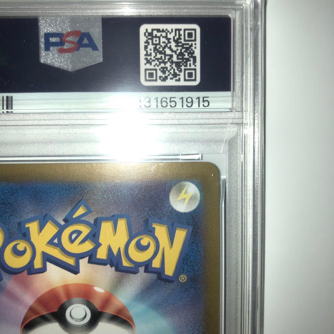 【PSA10】夏が来たピカチュウ プロモカード