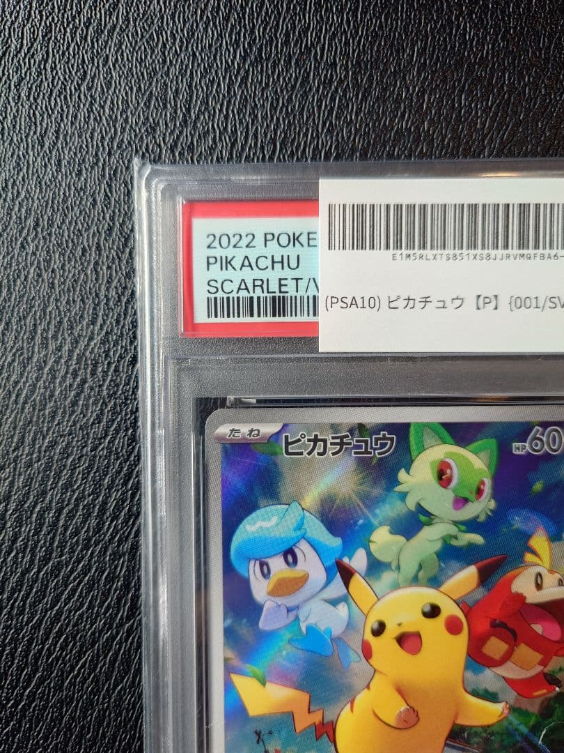 ち*ん様 【PSA10】ピカチュウ: プロモ [001/SV-P]プロモーション