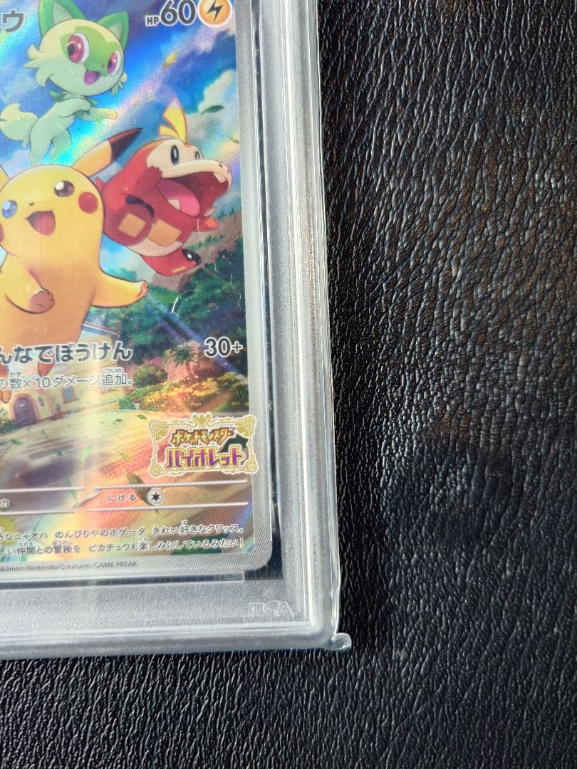 ち*ん様 【PSA10】ピカチュウ: プロモ [001/SV-P]プロモーション