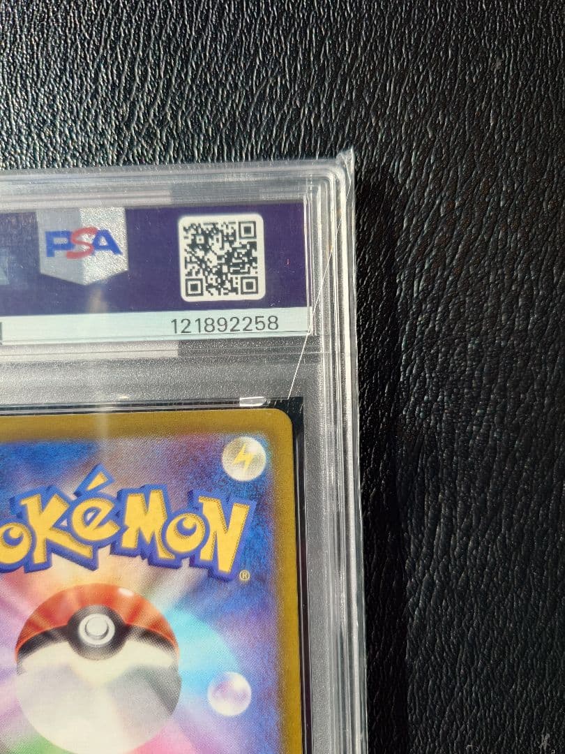 ち*ん様 【PSA10】ピカチュウ: プロモ [001/SV-P]プロモーション