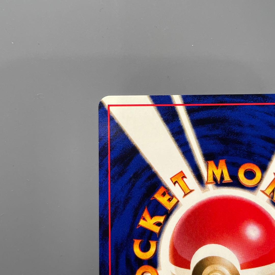 【美品】旧裏フシギバナ とりかえっこプリーズ ★ ポケカ