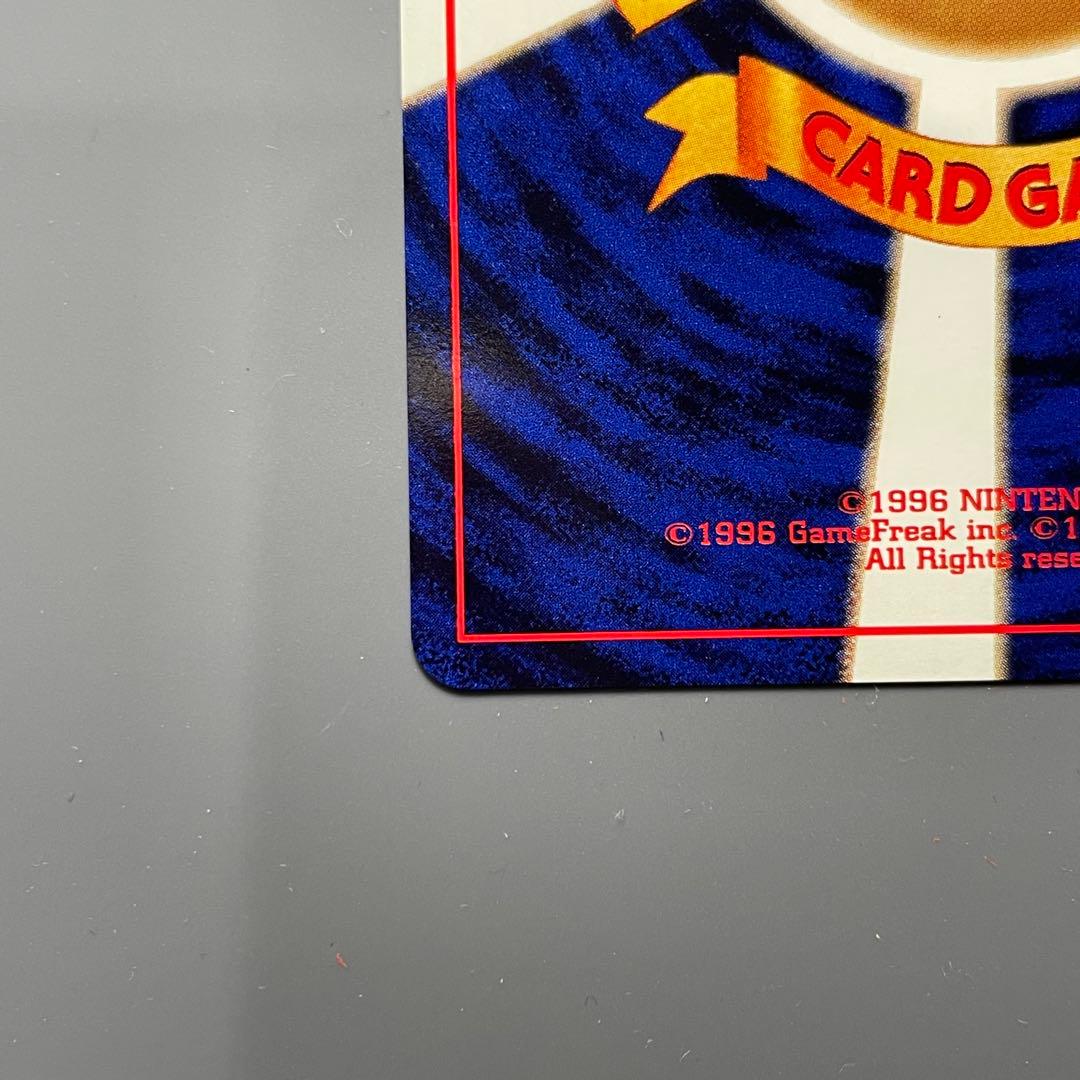 【美品】旧裏フシギバナ とりかえっこプリーズ ★ ポケカ