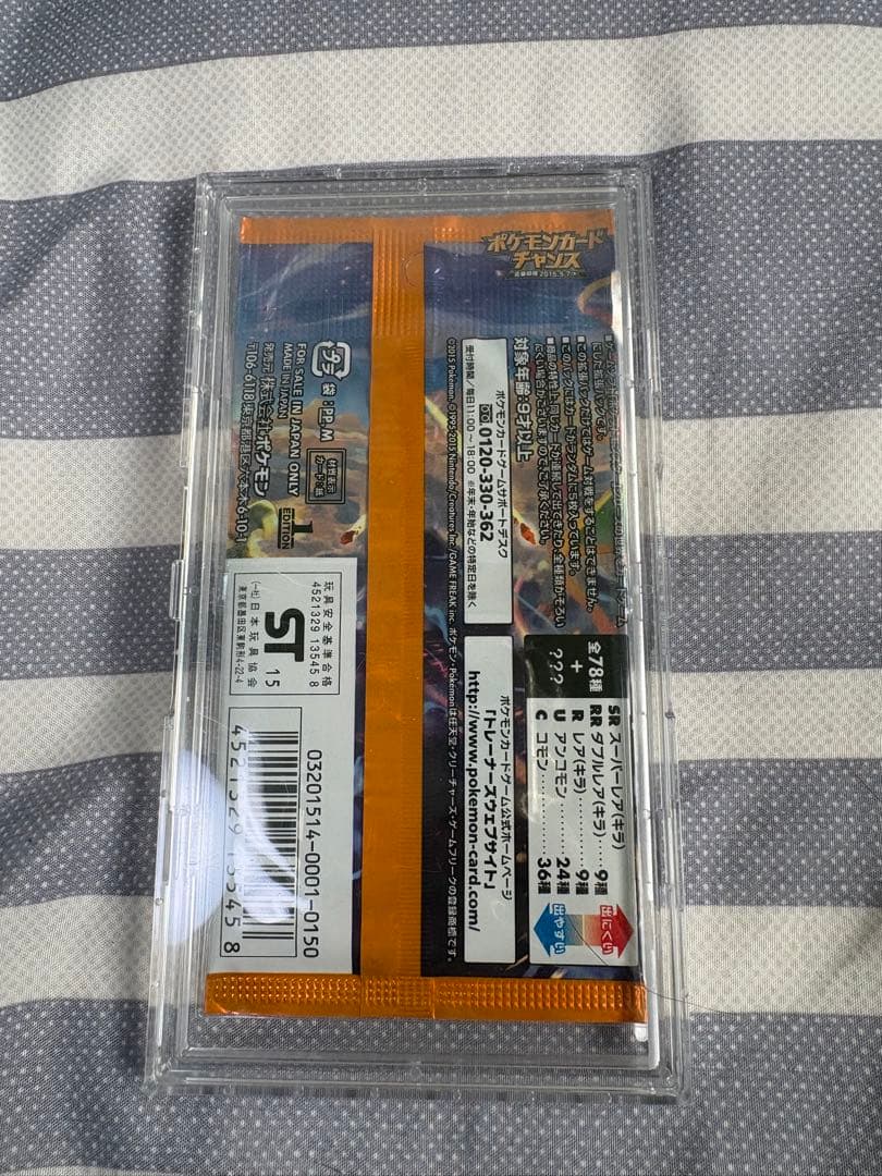 エメラルドブレイク未開封パック