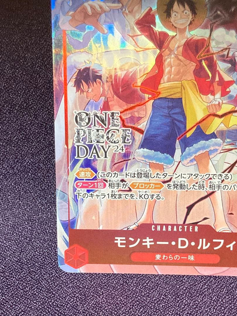 ルフィ プロモ ONE PIECE DAY’24 来場者特典 SR ワンピース