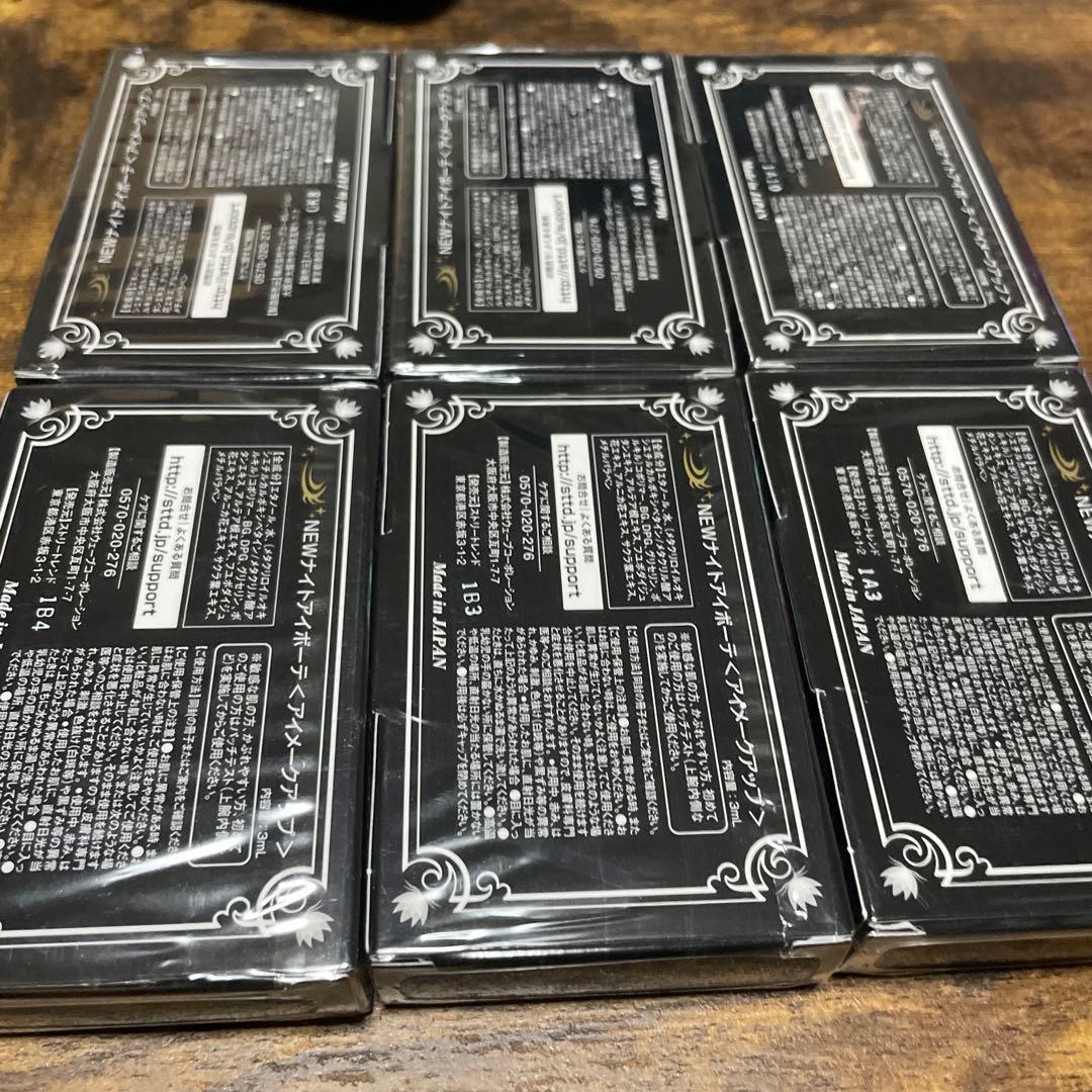 ナイトアイボーテII StreeTrend 二重メイク 3ml