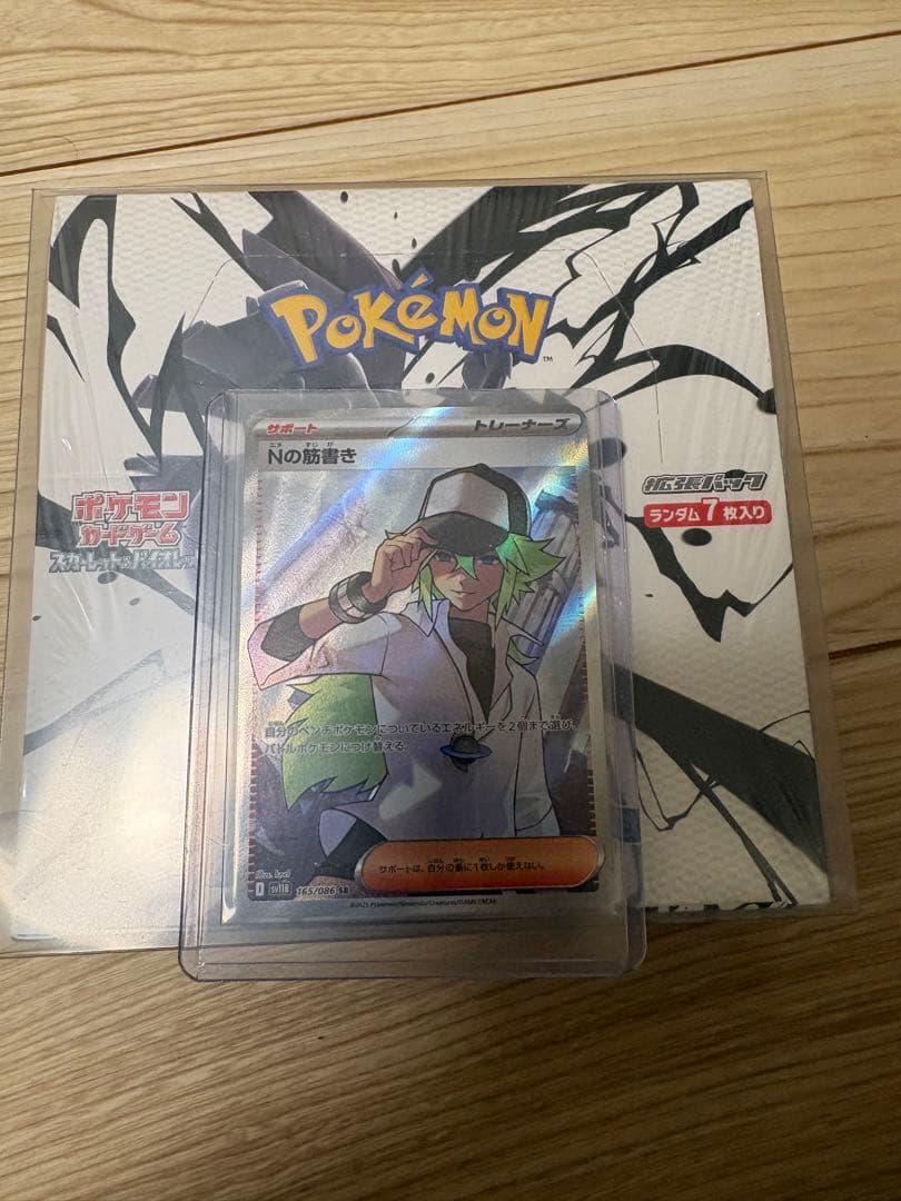 ブラックボルト シュリンク付き