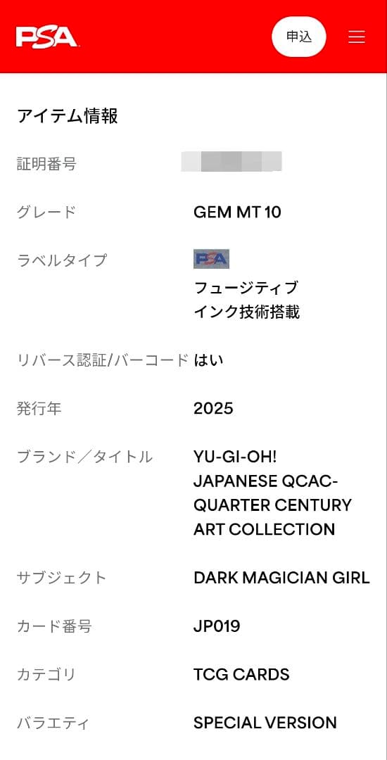 値引き可【☆PSA10☆】ブラックマジシャンガール ピンク 25th