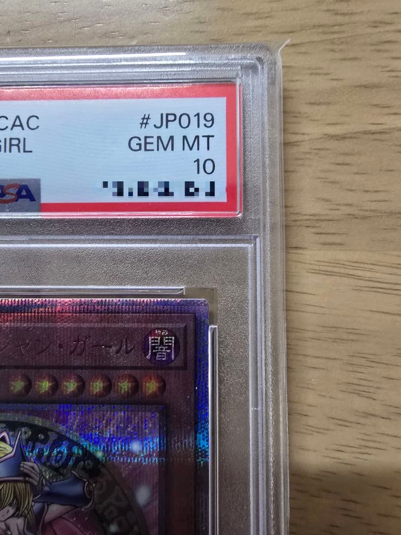 値引き可【☆PSA10☆】ブラックマジシャンガール ピンク 25th