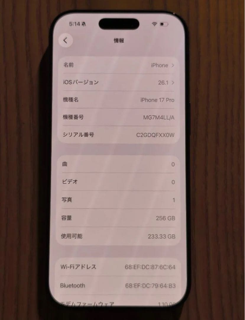 カメラ音なし アメリカ iPhone17 Pro 256GB