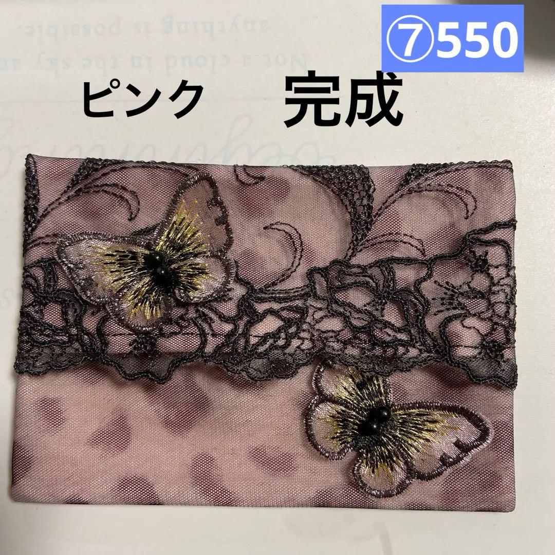 ⑦さおりん様ポケットティッシュケース