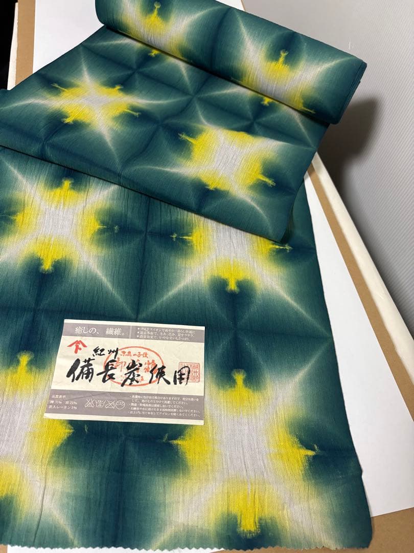 売りきりセール　藤井絞謹製　浴衣反物　着尺　未使用
