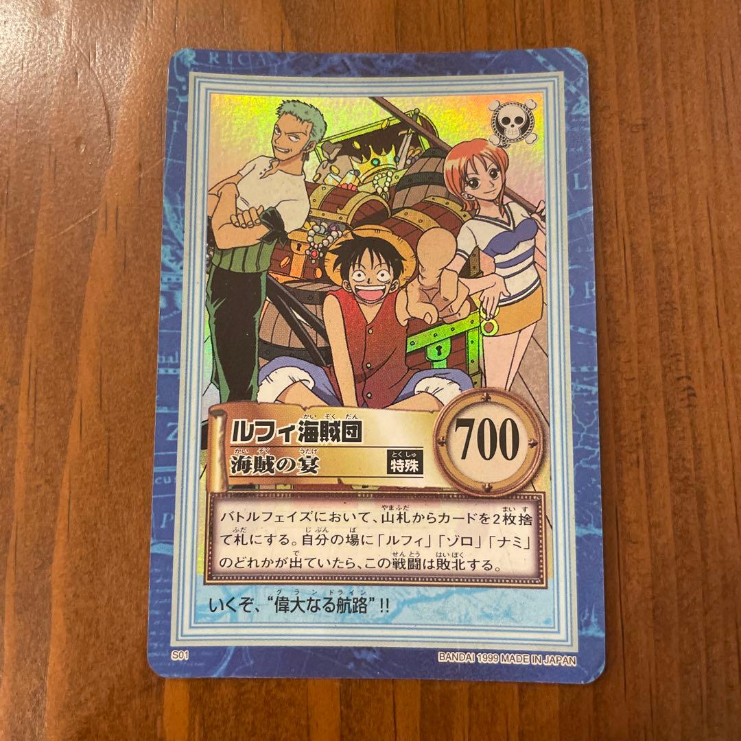 ワンピース トレーディングカード 海賊の宴