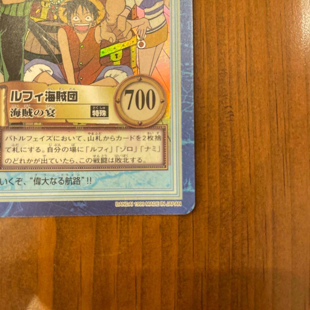 ワンピース トレーディングカード 海賊の宴