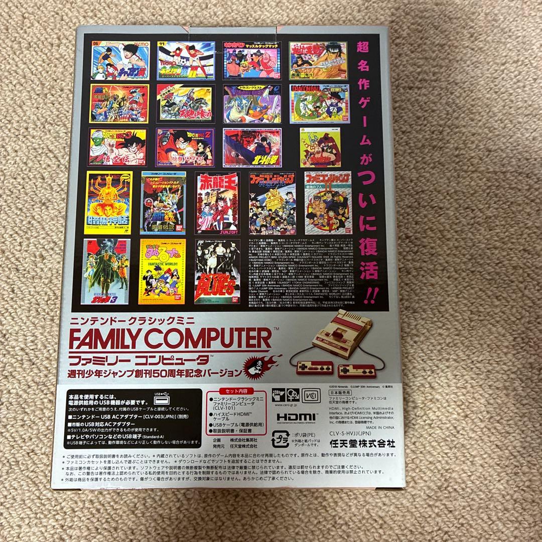 任天堂クラシックミニ　ファミコン　ジャンプ