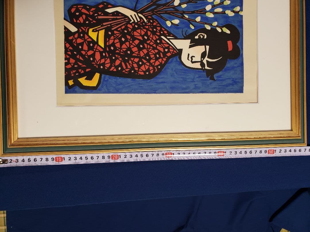 滝平二郎「ねこやなぎ」木版画 直筆サイン入り 額縁入り