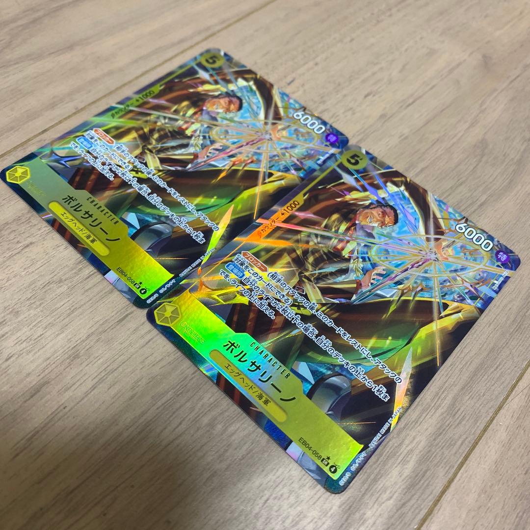 ポルサリーノ　パラレル　エッグヘッド