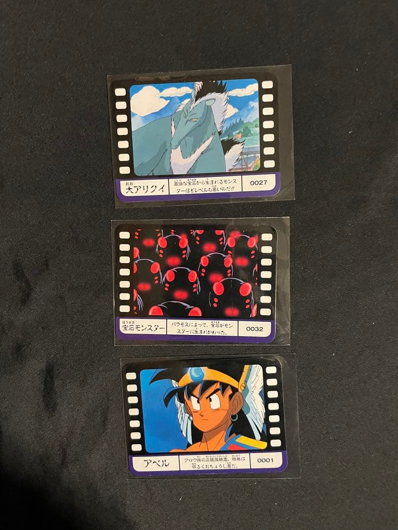 ドラゴンクエスト　カード　ドラクエ　レア　レトロ