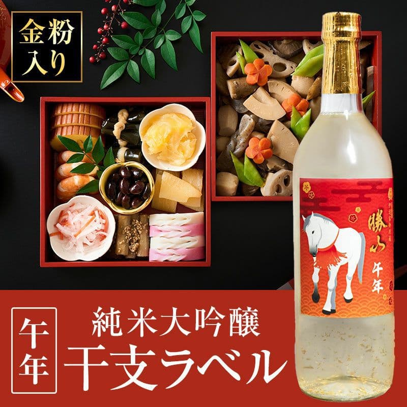 勝山 純米大吟醸 午年 金粉入り720ml×３本セット