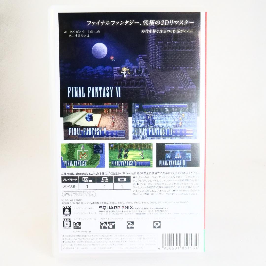 国内版 ファイナルファンタジー ピクセルリマスター Switch