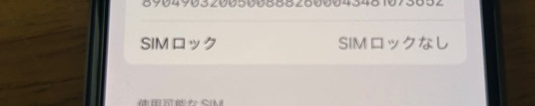 iPhone11Pro 256GB SIMフリー