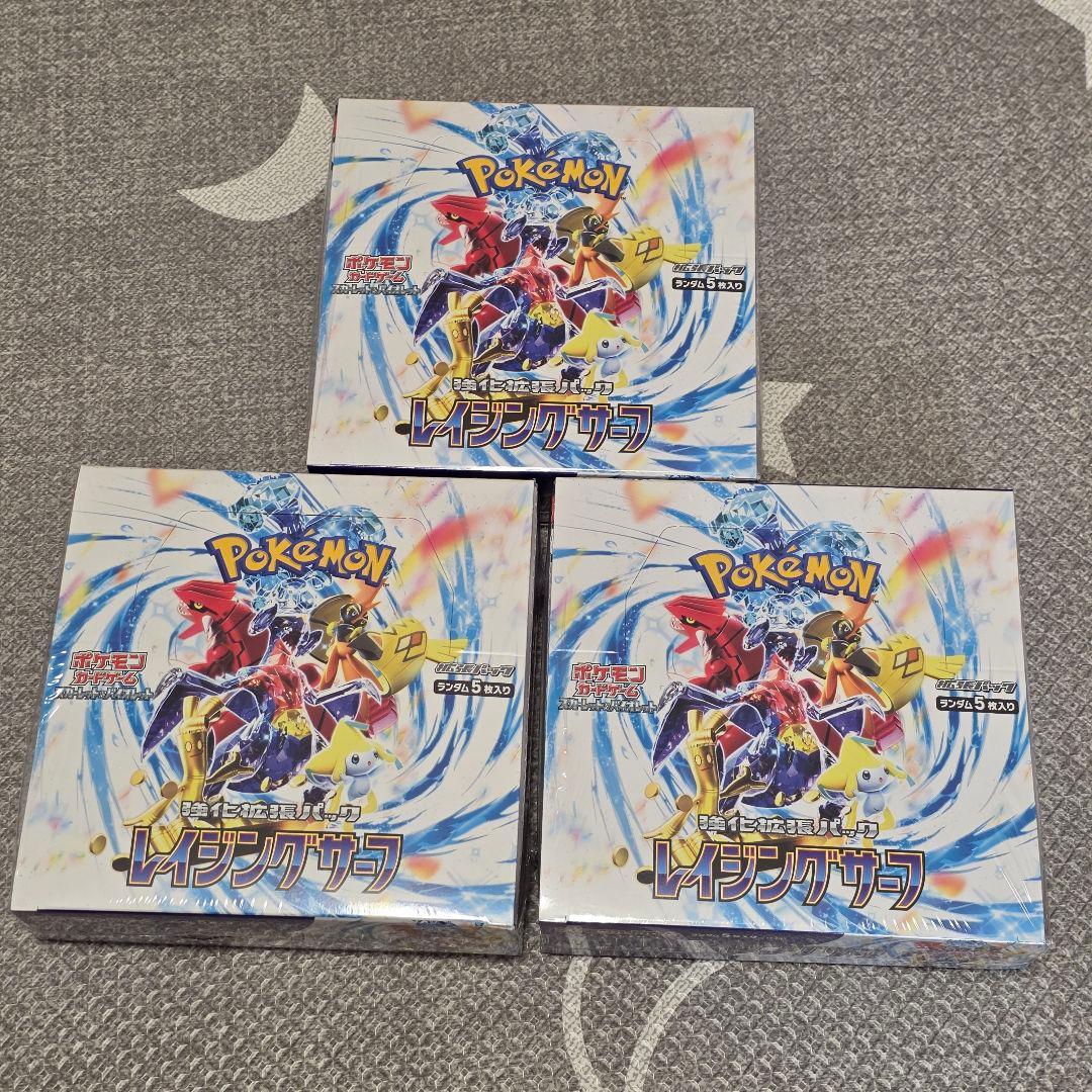 ポケモンカードゲーム レイジングサーフ シュリンク付き　3BOX　未開封