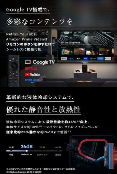 早い者勝ち　Anker Nebula X1 & 専用サテライトスピーカー セット