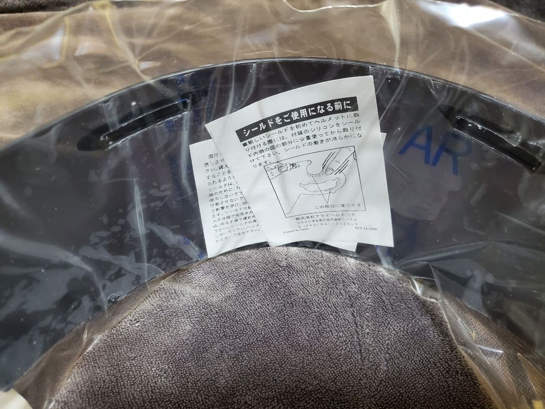 スーパーアドシスG　シールド