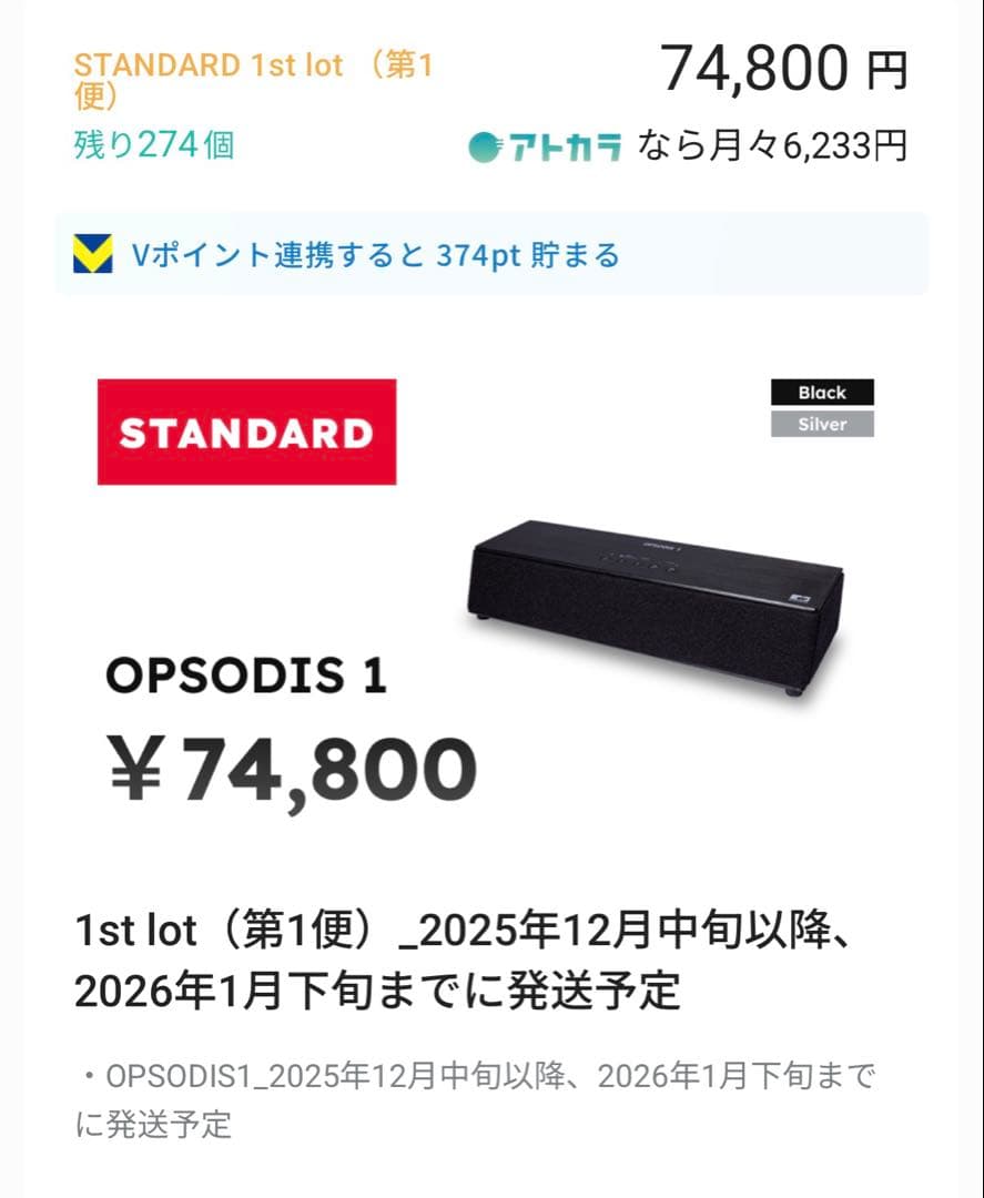 OPSODIS 1 アクティブスピーカー