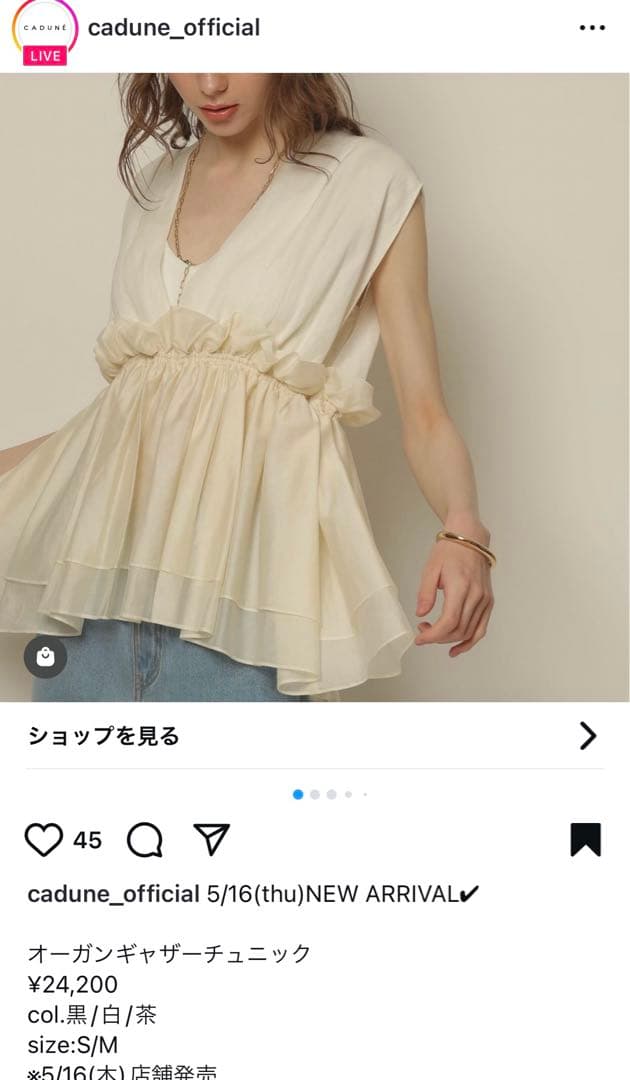 オーガンギャザーチュニック　Sサイズ　2024SS