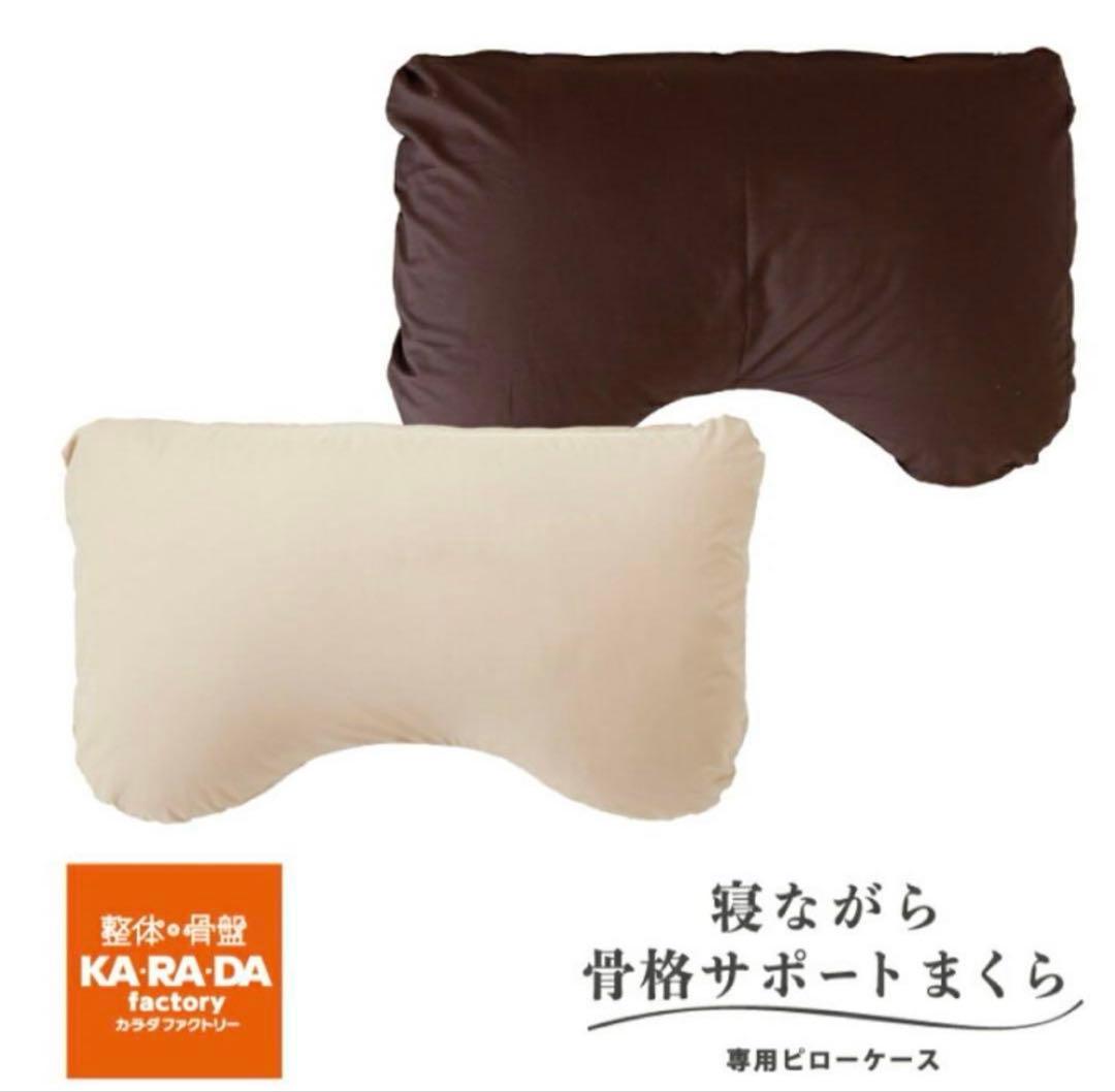 カラダファクトリー トリプルフィット