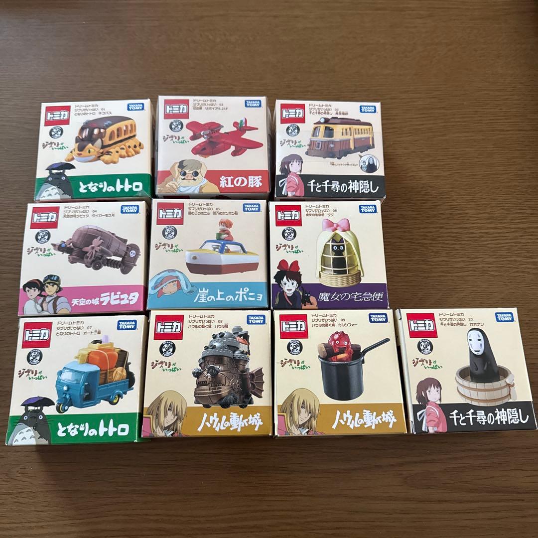 トミカ ドリームトミカ ジブリがいっぱい セット。