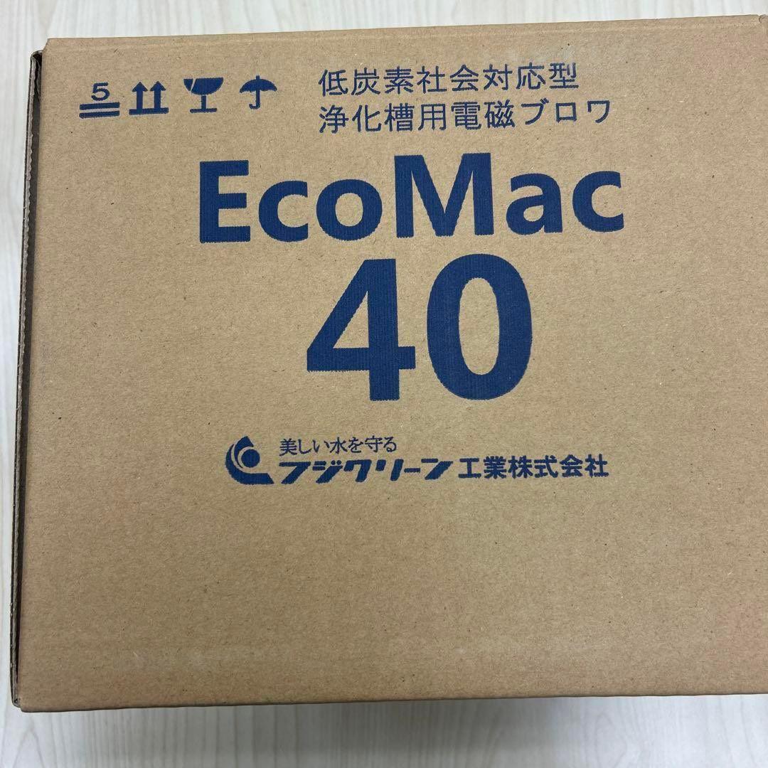 フジクリーン　EcoMac40 新品未使用
