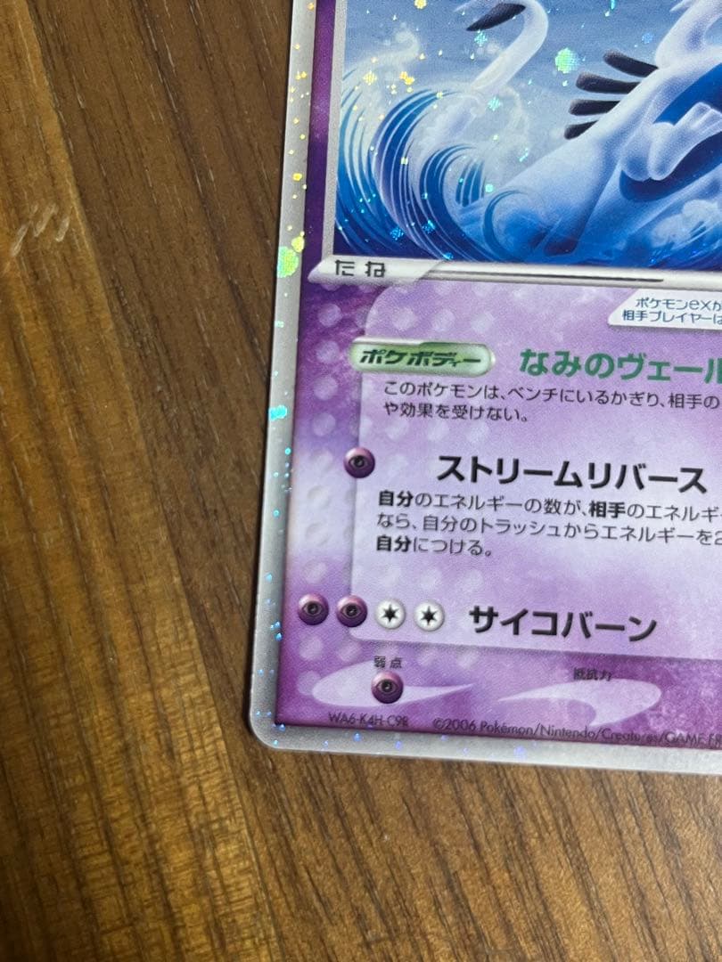 ルギアex ホウオウex プレイヤーズプロモ