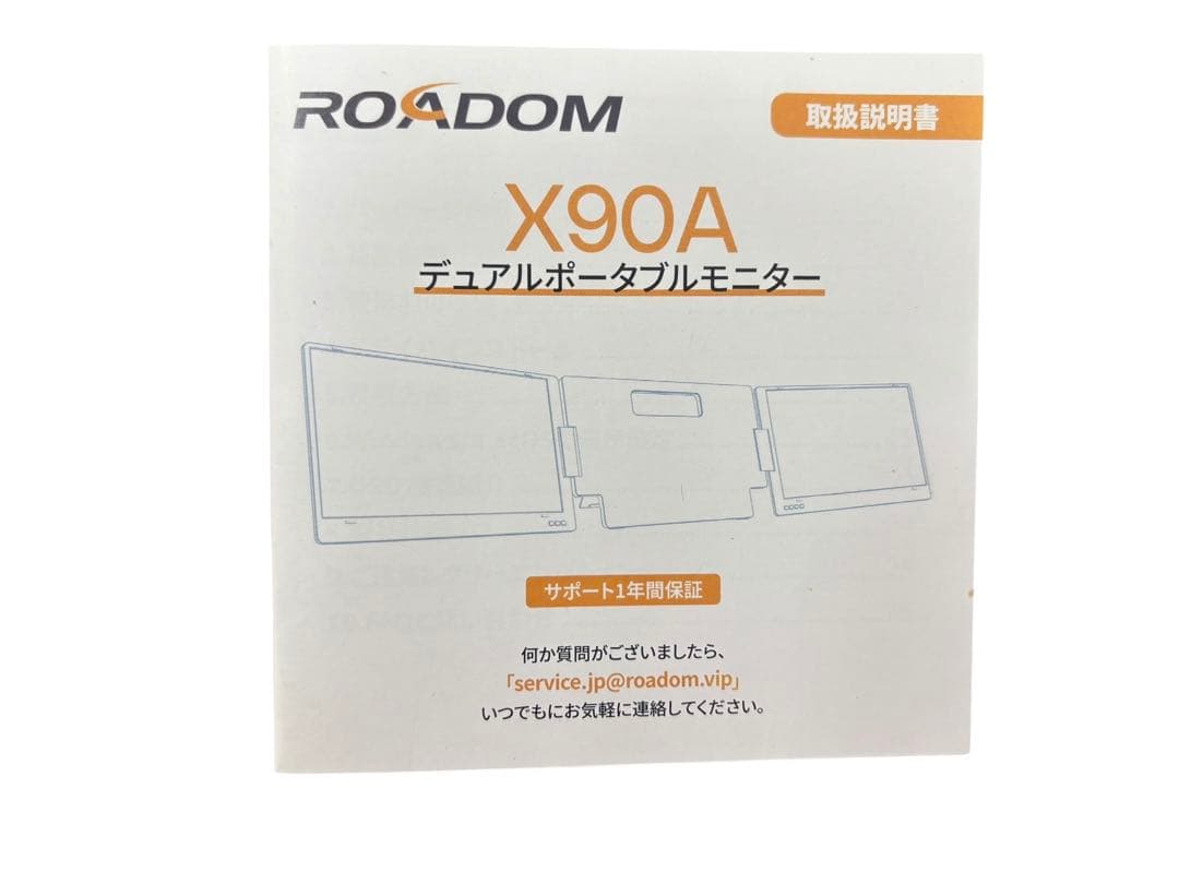 ROADOM X90A デュアルポータブルモニター 2画面 折りたたみ式 美品