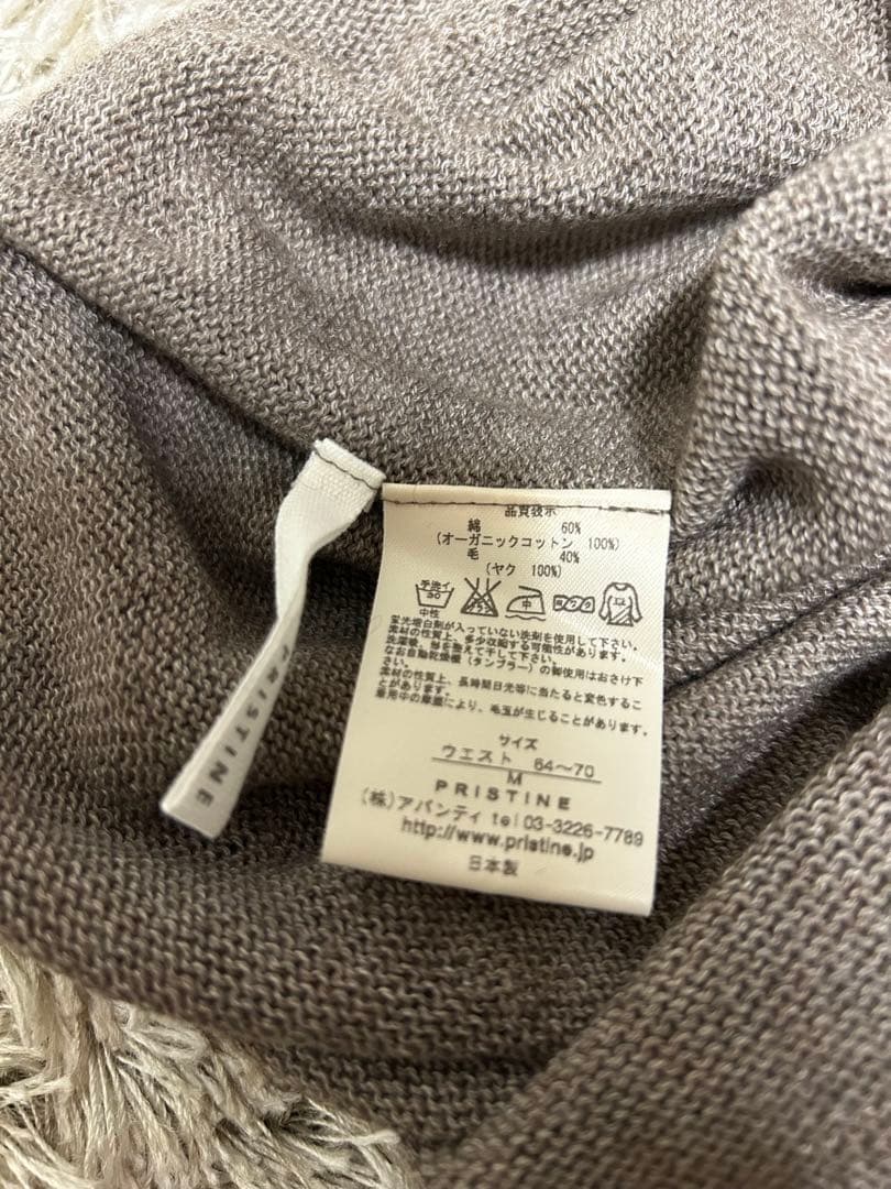 PRISTINE プリスティン オーガニックコットン ヤク ニットパンツ M