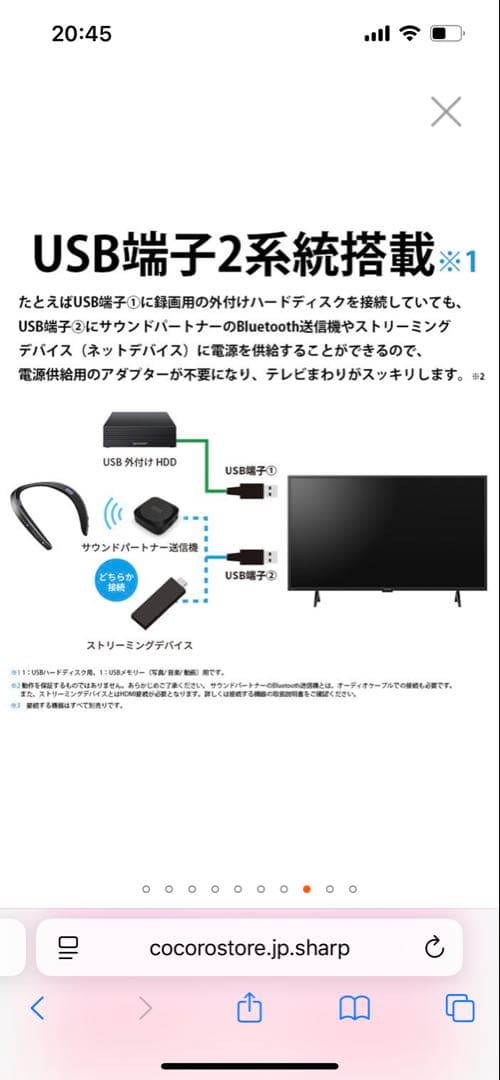 新品 SHARP AQUOS32V型液晶テレビ 2T-C32-GE1