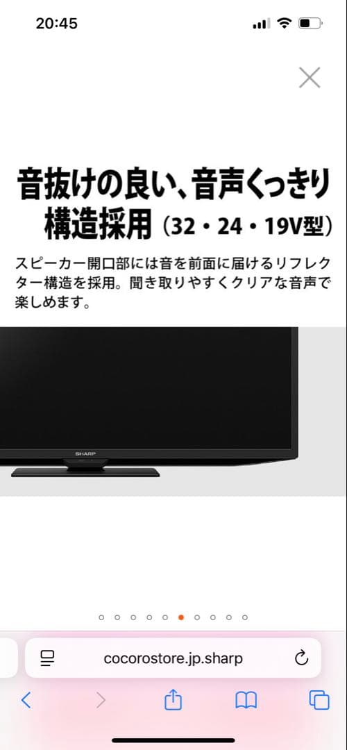 新品 SHARP AQUOS32V型液晶テレビ 2T-C32-GE1